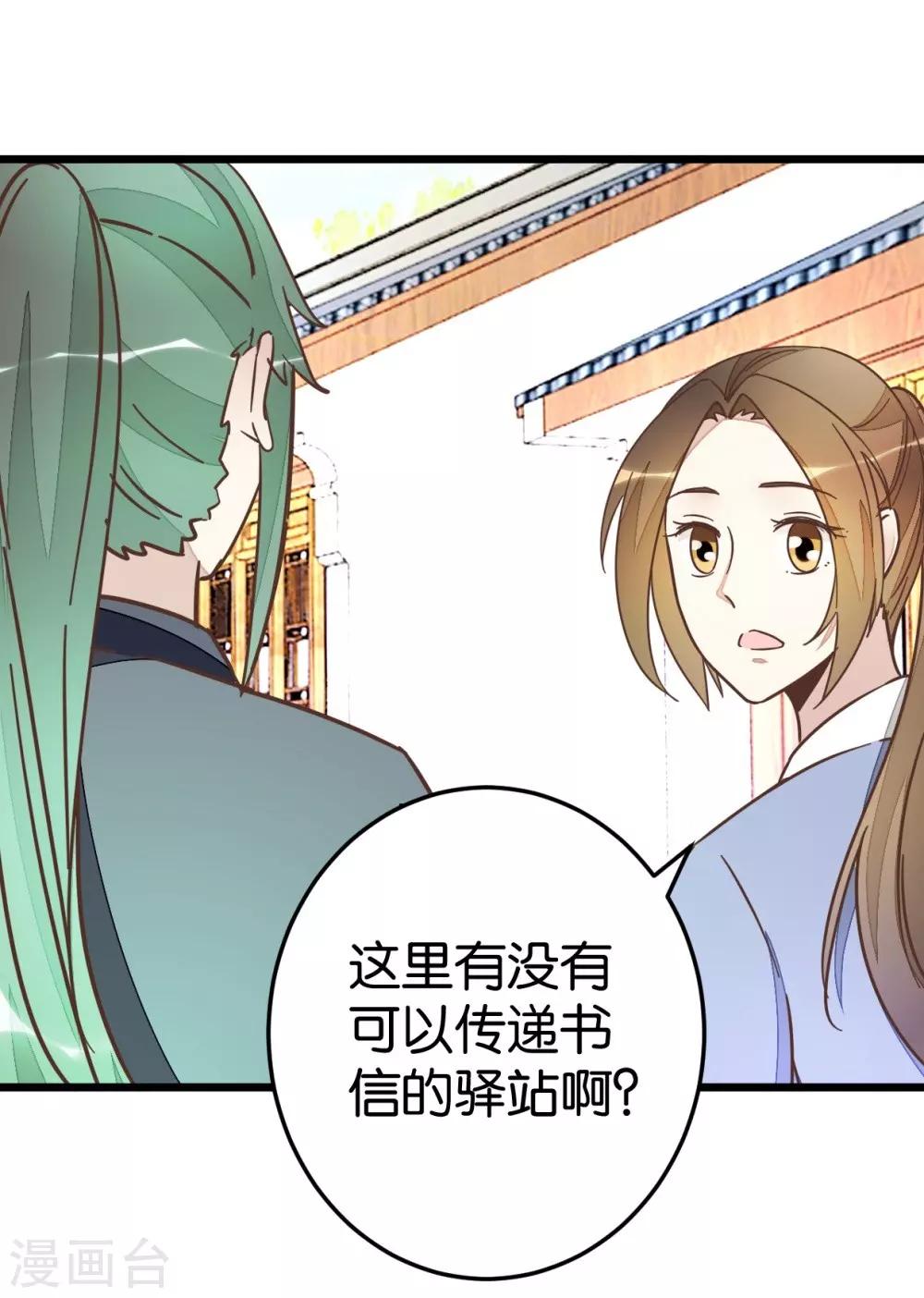 第58话 和林飞捆在一起-第58话