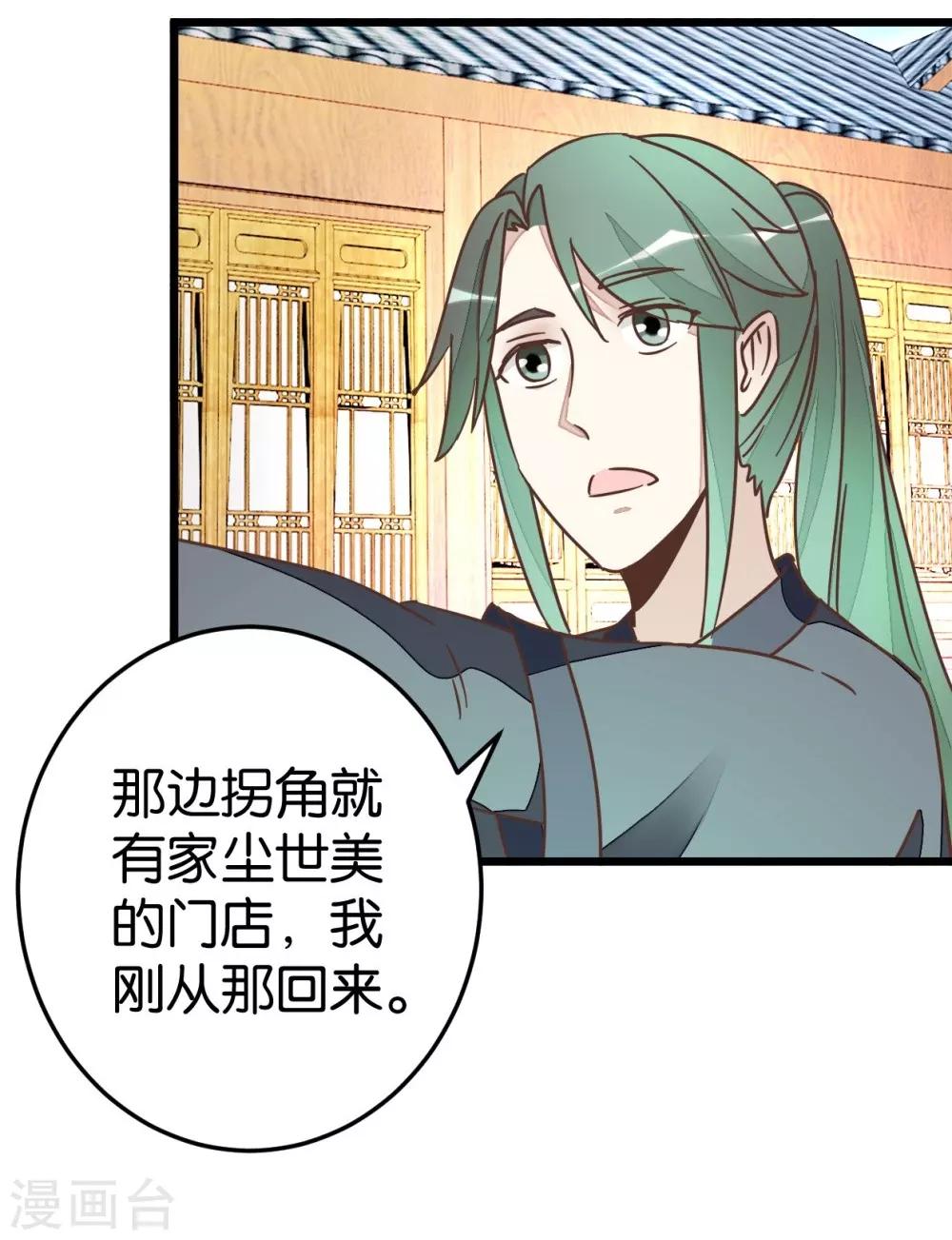 第58话 和林飞捆在一起-第58话