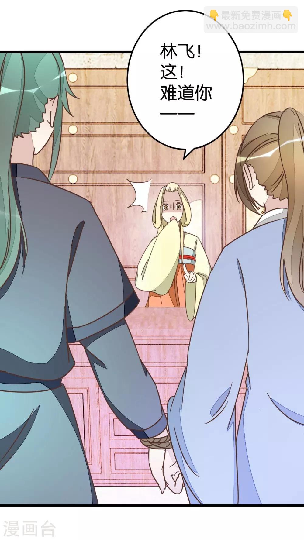 第58话 和林飞捆在一起-第58话