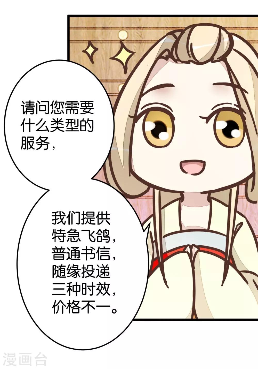 第58话 和林飞捆在一起-第58话