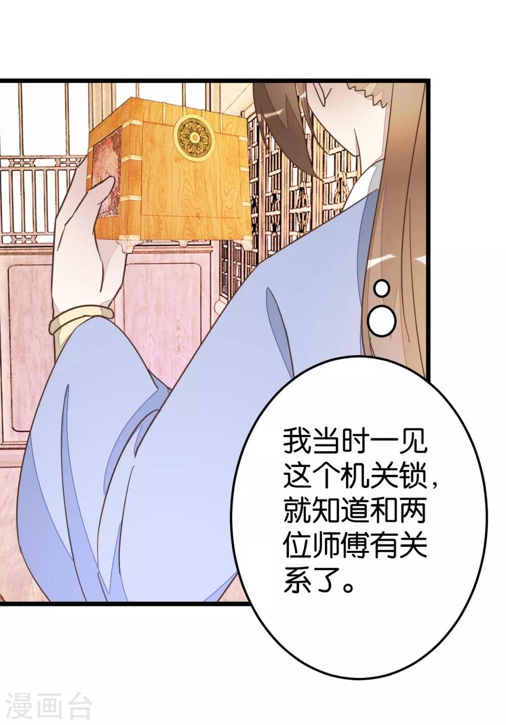 第58话 和林飞捆在一起-第58话