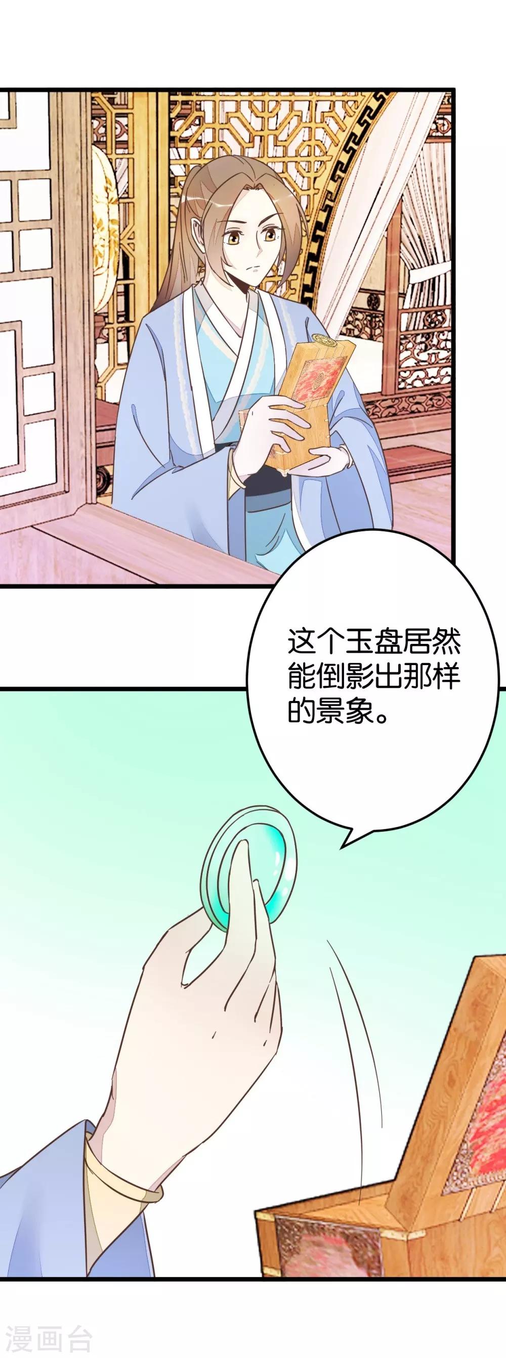 第58话 和林飞捆在一起-第58话