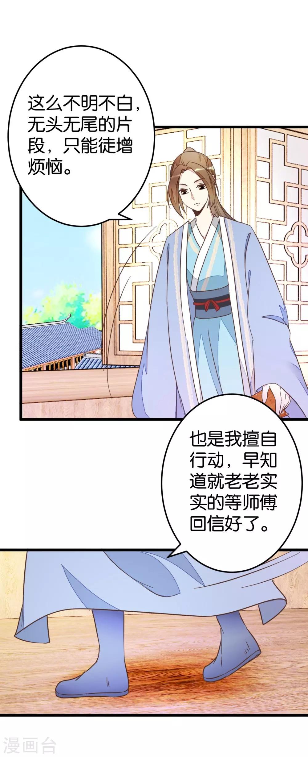 第58话 和林飞捆在一起-第58话