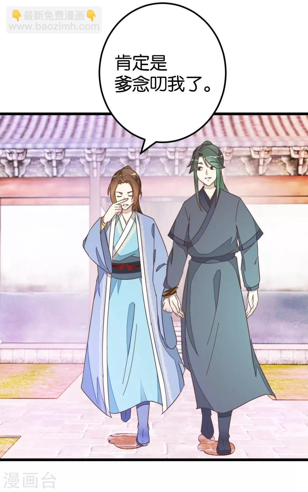 第60话 隔壁有动静-第60话