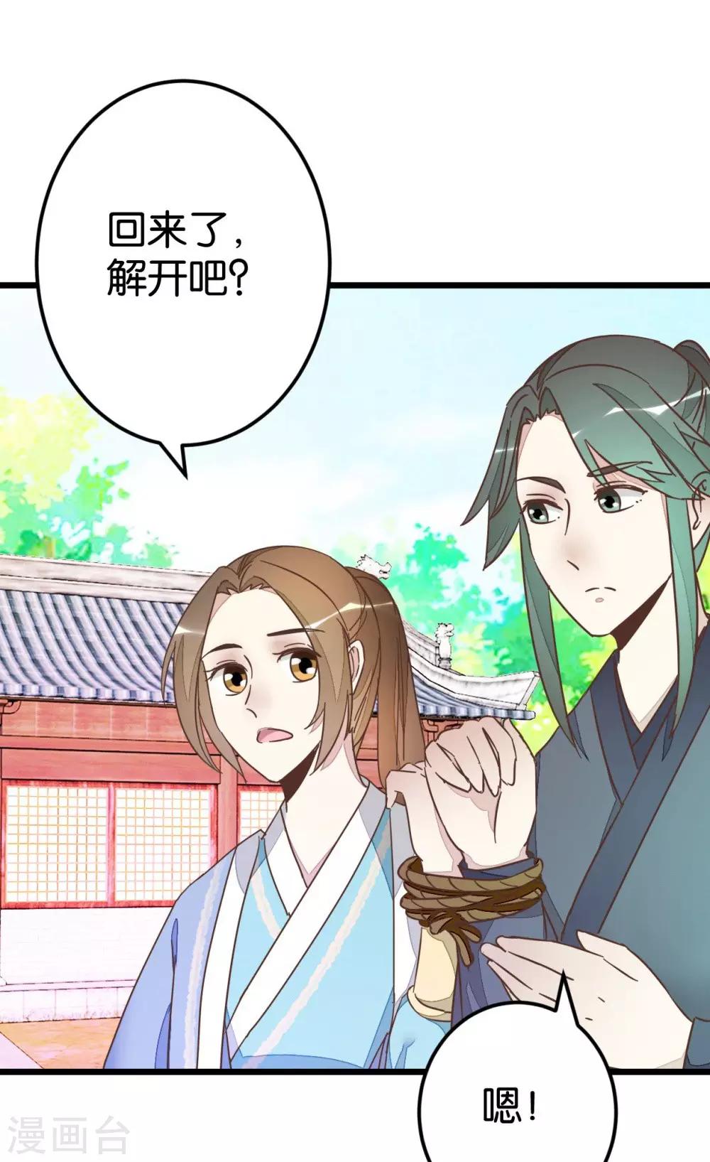 第60话 隔壁有动静-第60话