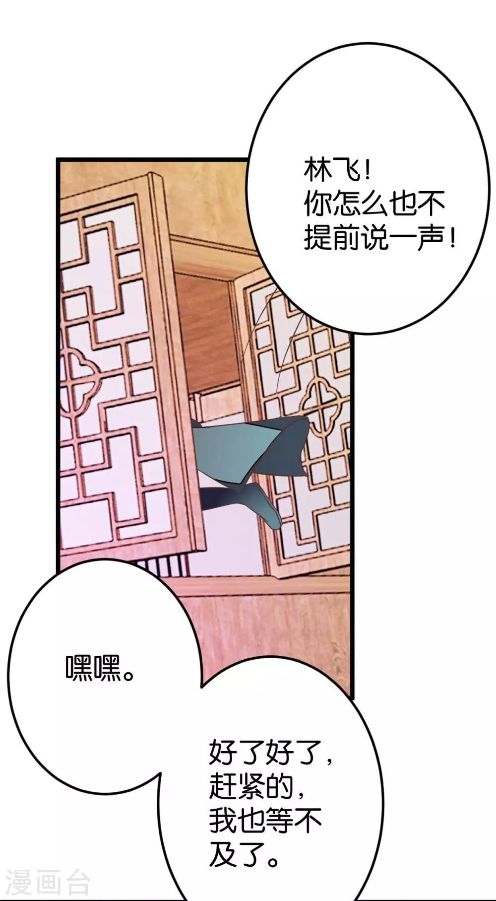 第60话 隔壁有动静-第60话