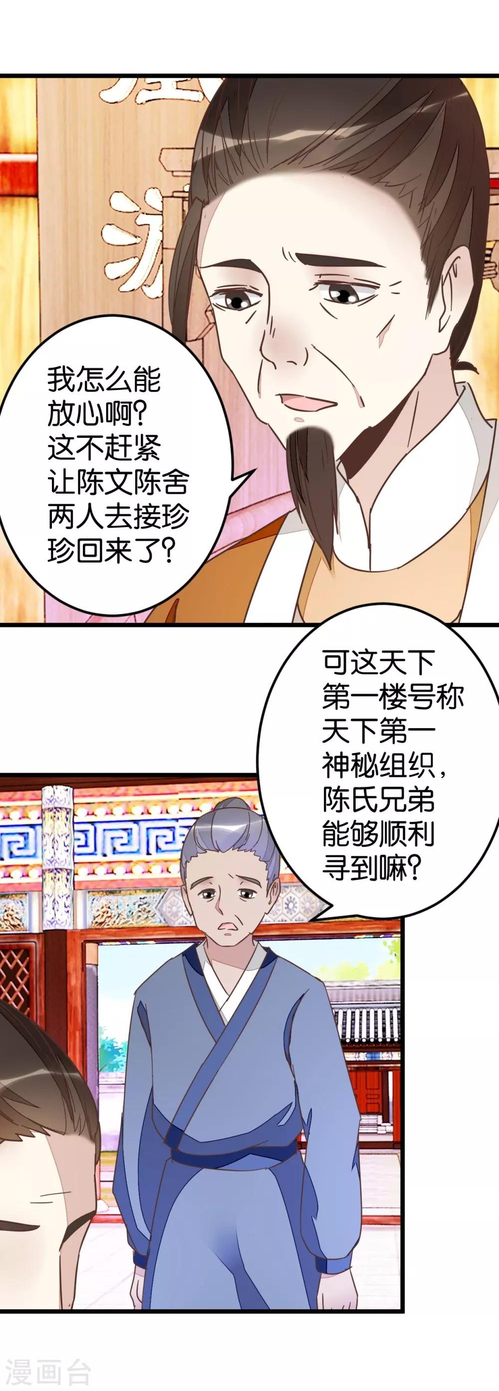 第60话 隔壁有动静-第60话