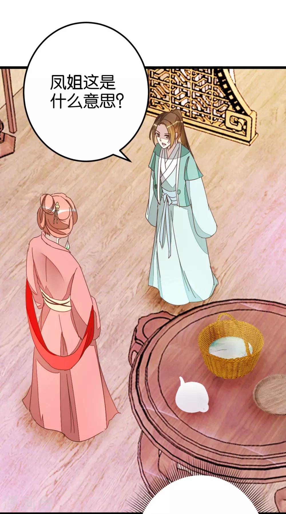 第64话 报告楼主-第64话