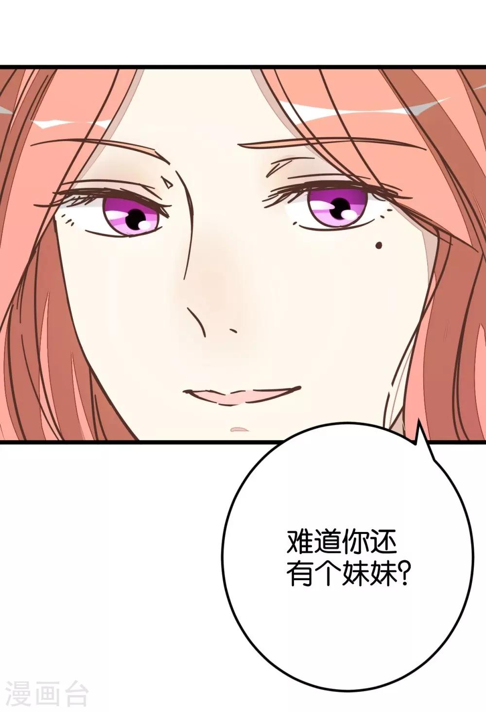 第64话 报告楼主-第64话