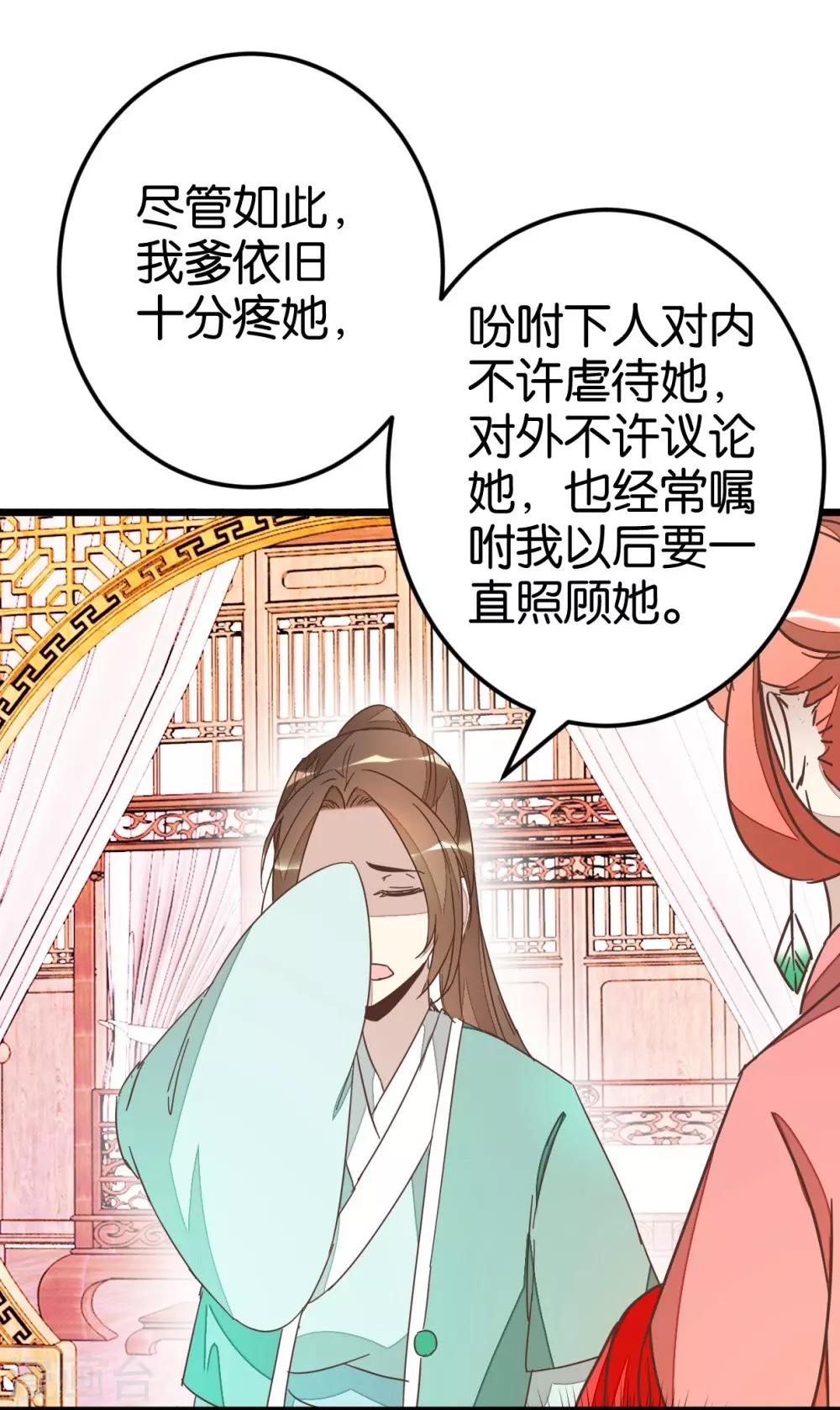 第64话 报告楼主-第64话