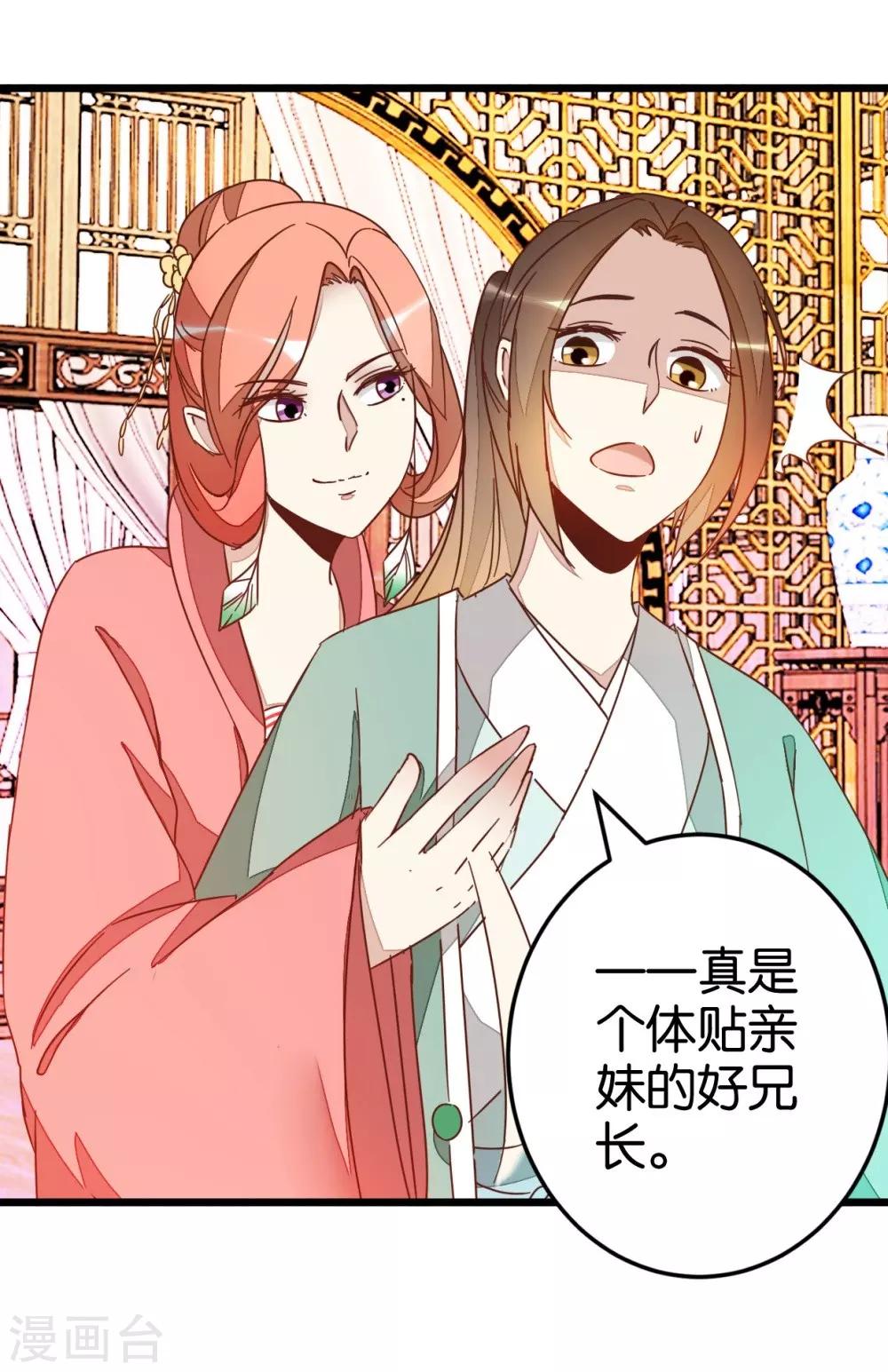 第64话 报告楼主-第64话