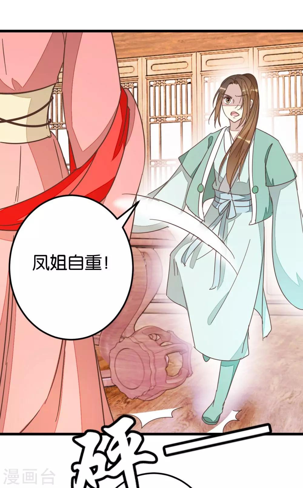 第64话 报告楼主-第64话