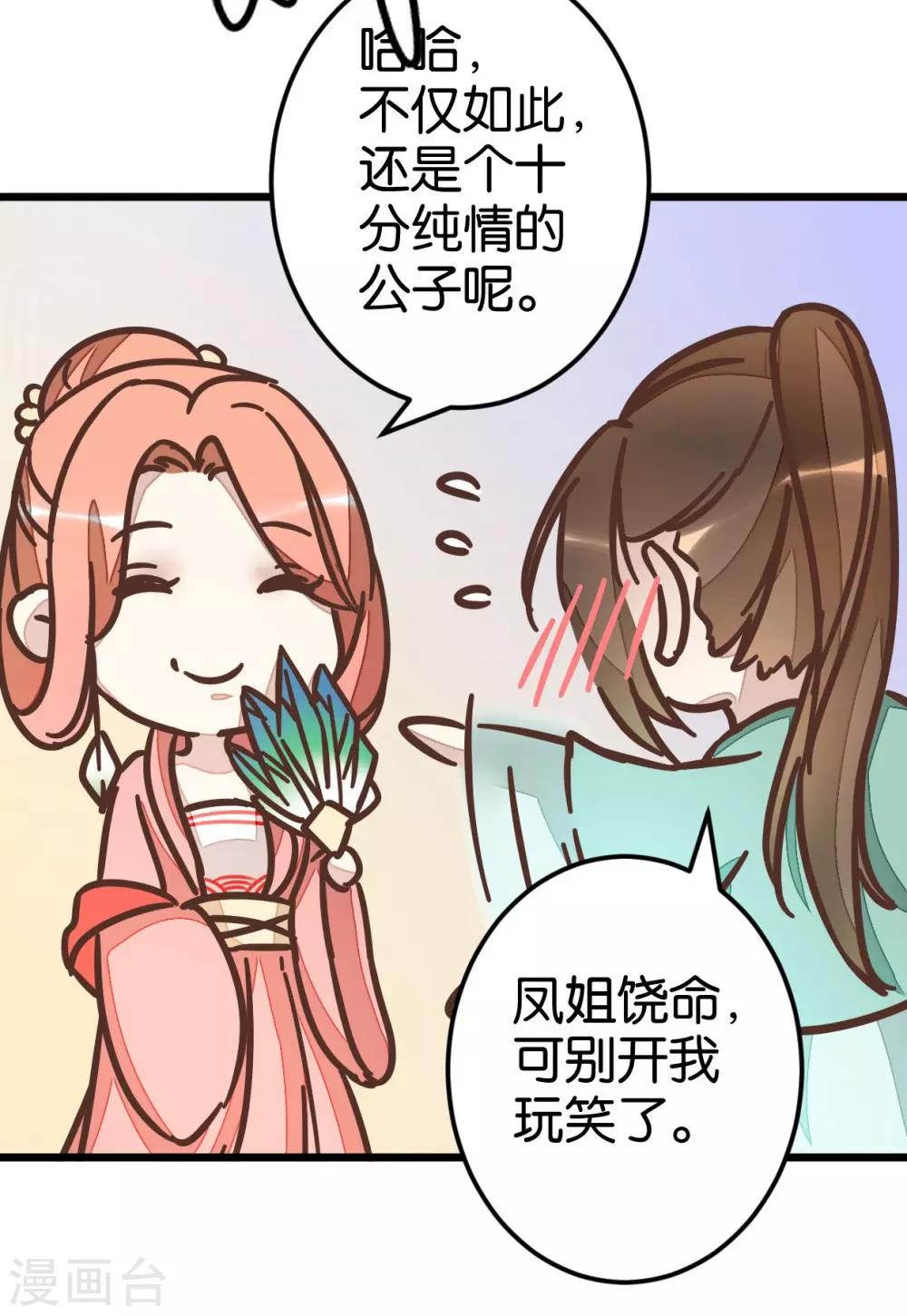 第64话 报告楼主-第64话