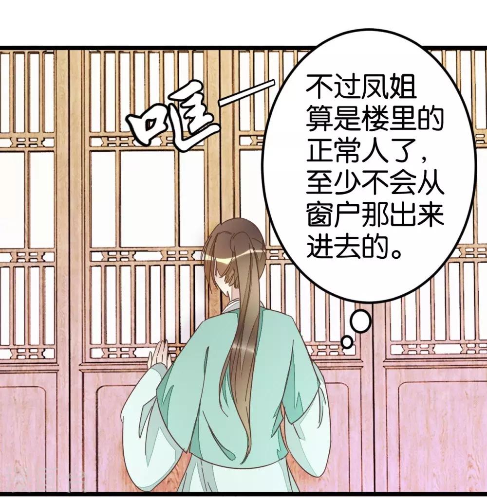 第64话 报告楼主-第64话