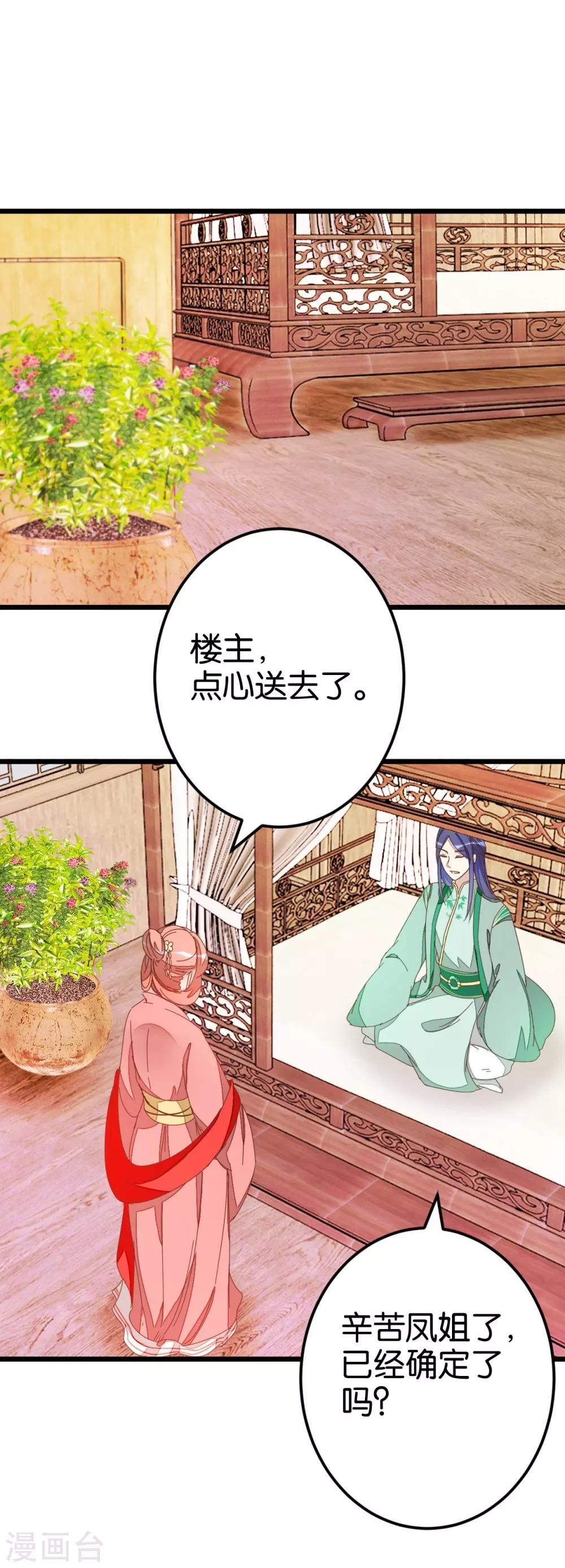 第64话 报告楼主-第64话