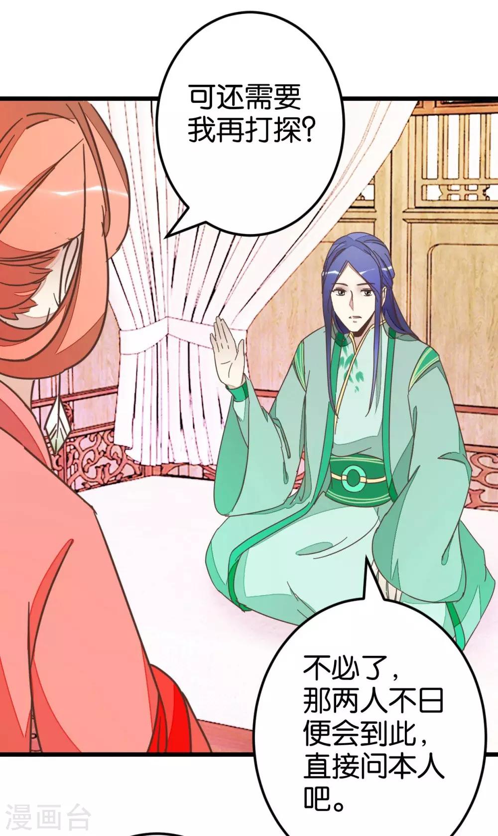 第64话 报告楼主-第64话