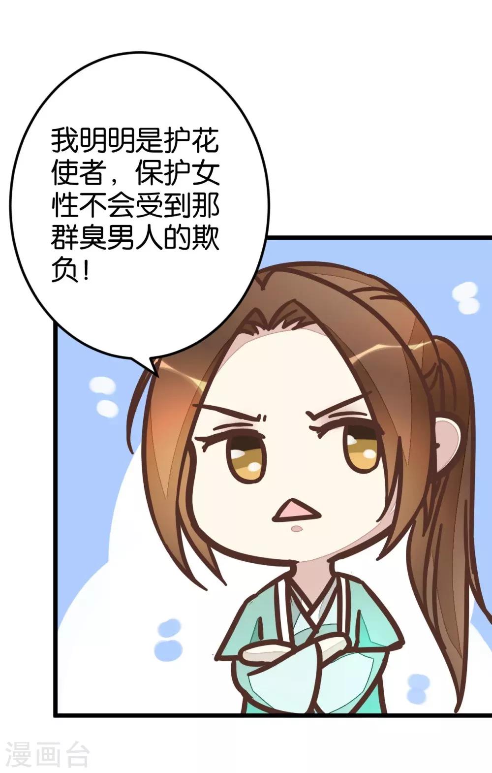 第64话 报告楼主-第64话