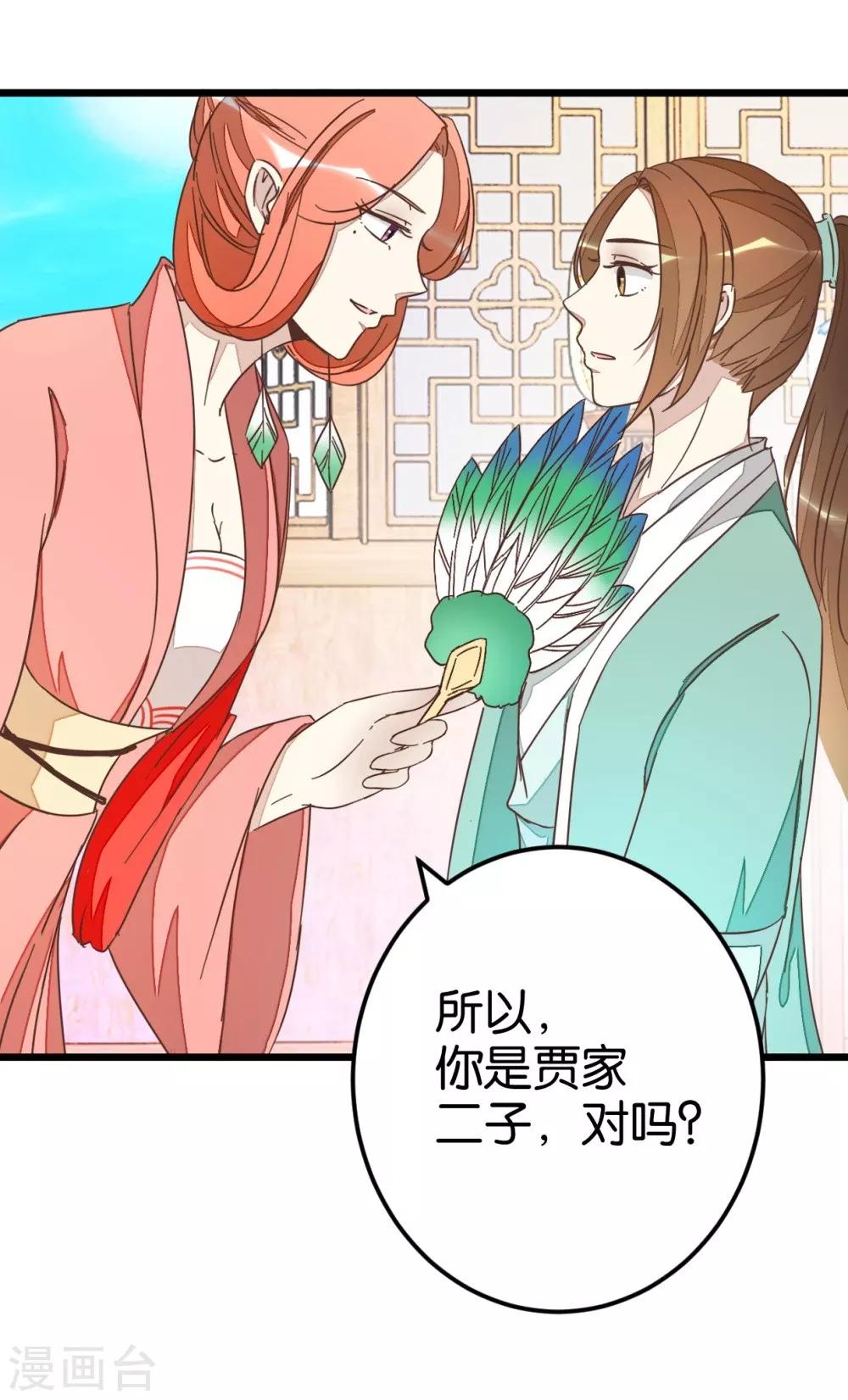 第64话 报告楼主-第64话