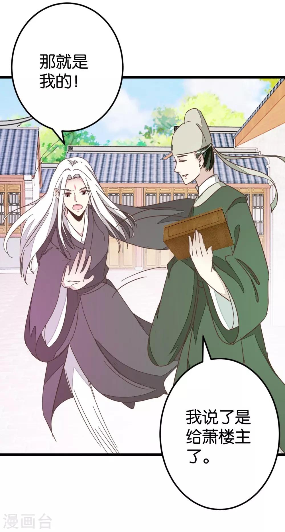 第66话 友人再聚-第66话