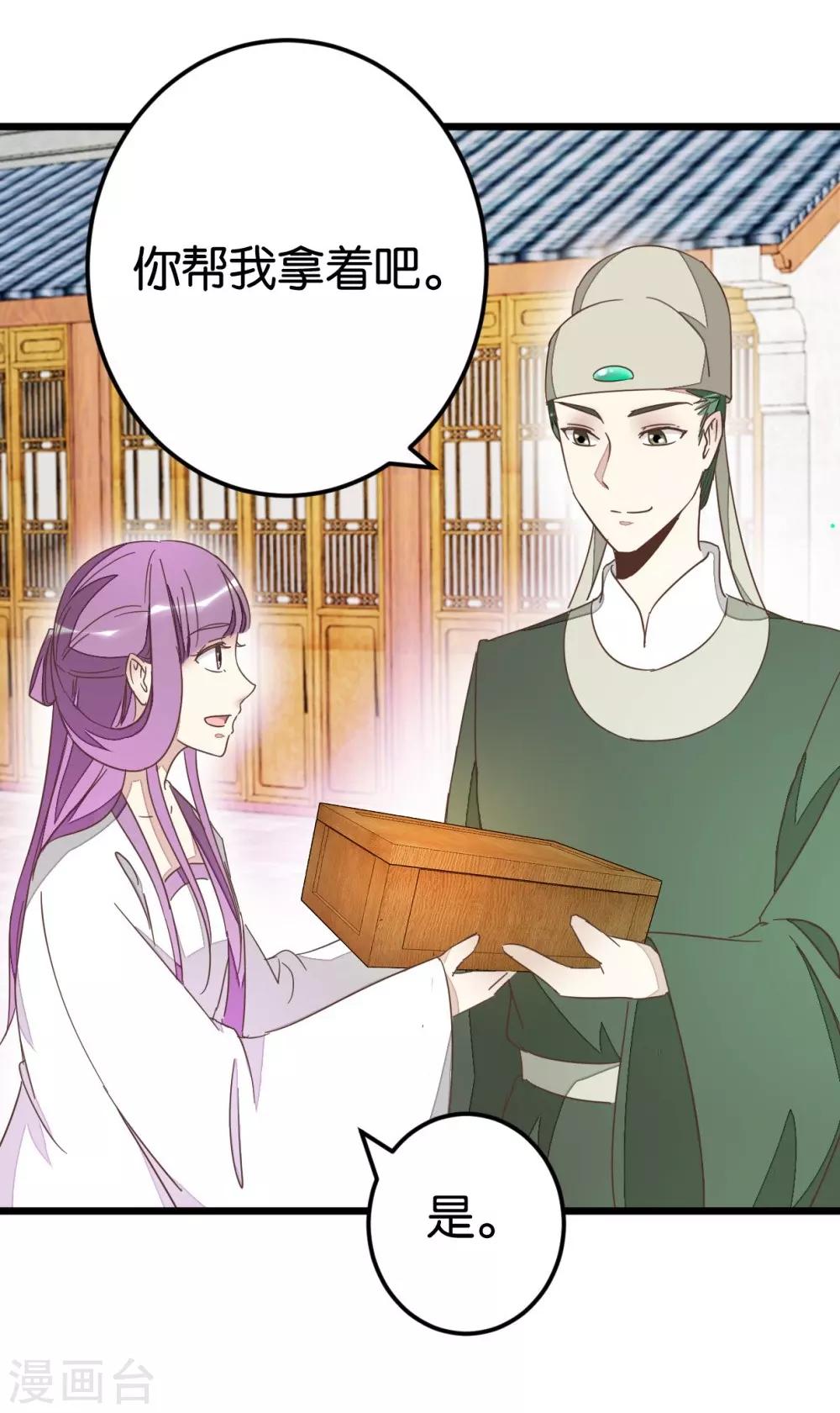 第66话 友人再聚-第66话