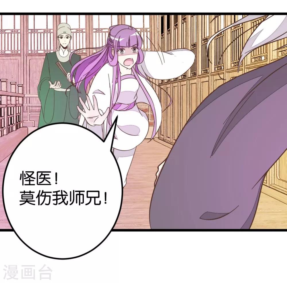 第66话 友人再聚-第66话