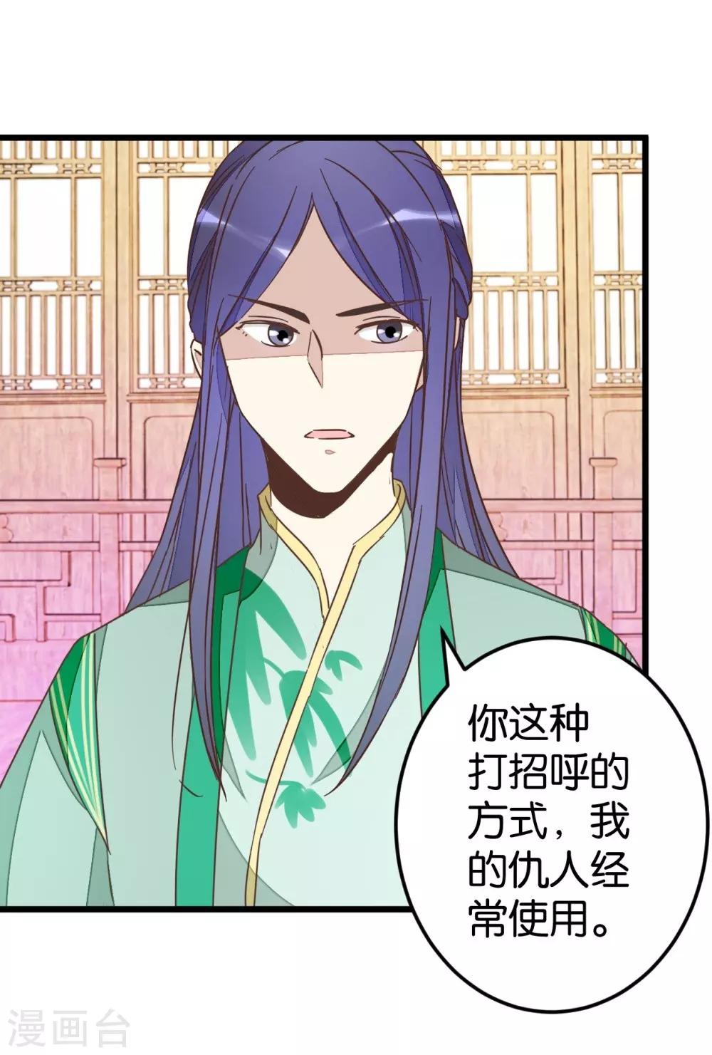 第66话 友人再聚-第66话