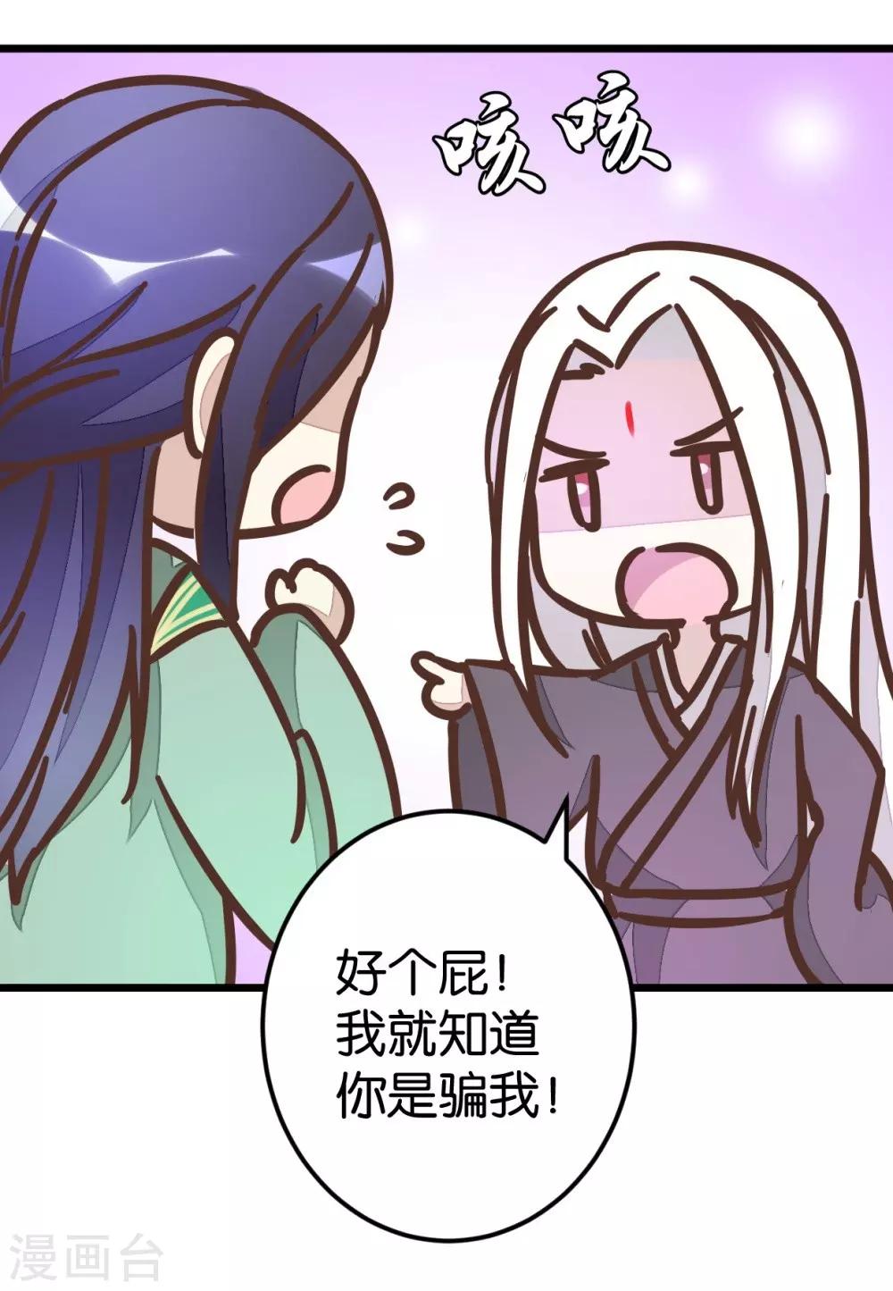 第66话 友人再聚-第66话