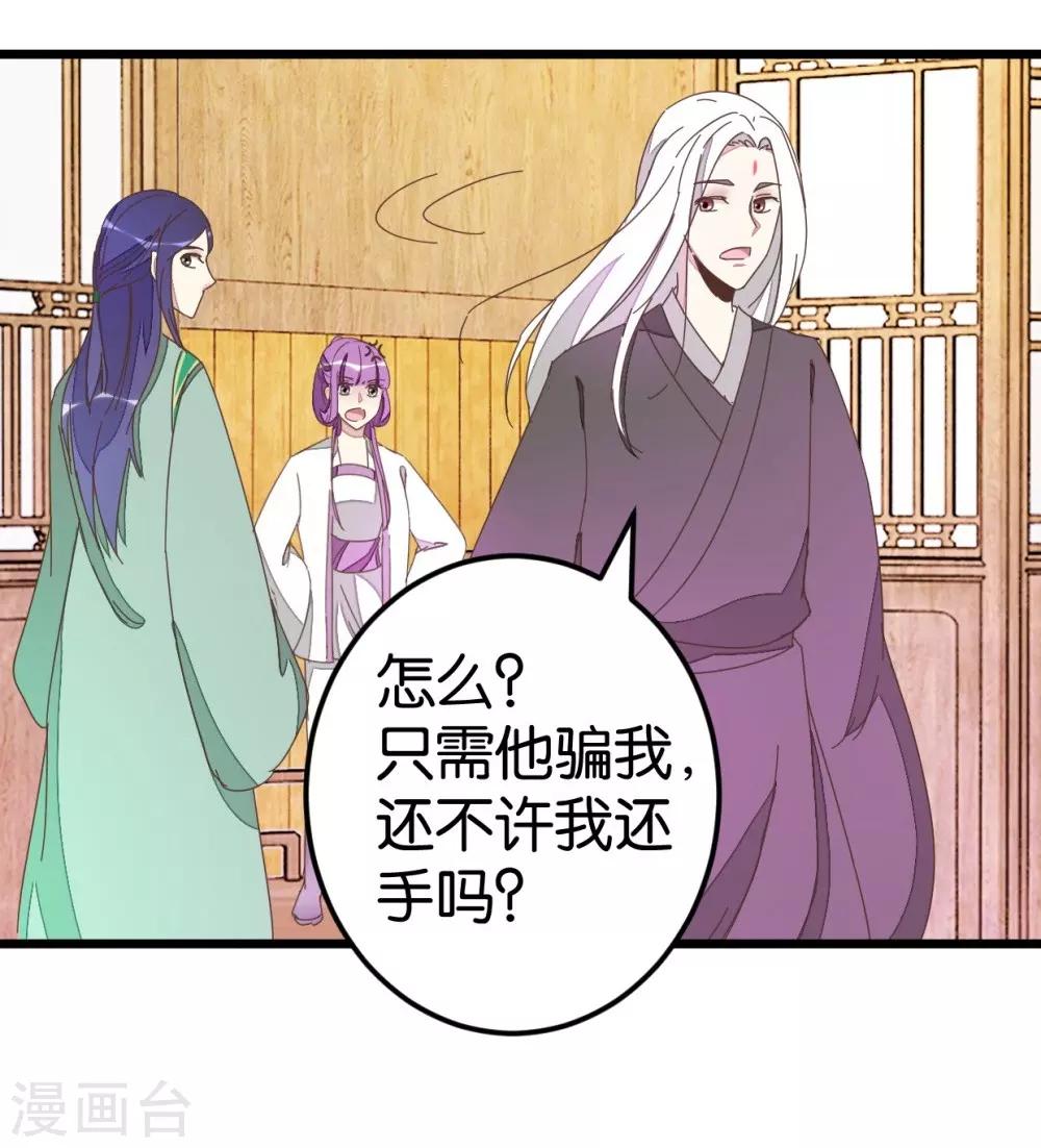 第66话 友人再聚-第66话