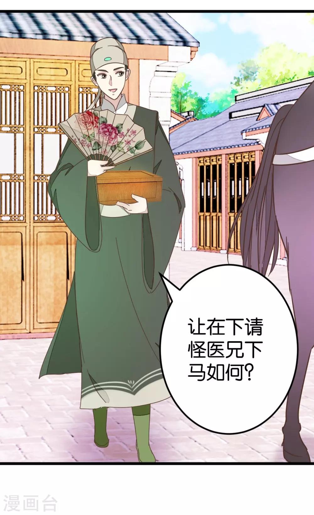 第66话 友人再聚-第66话