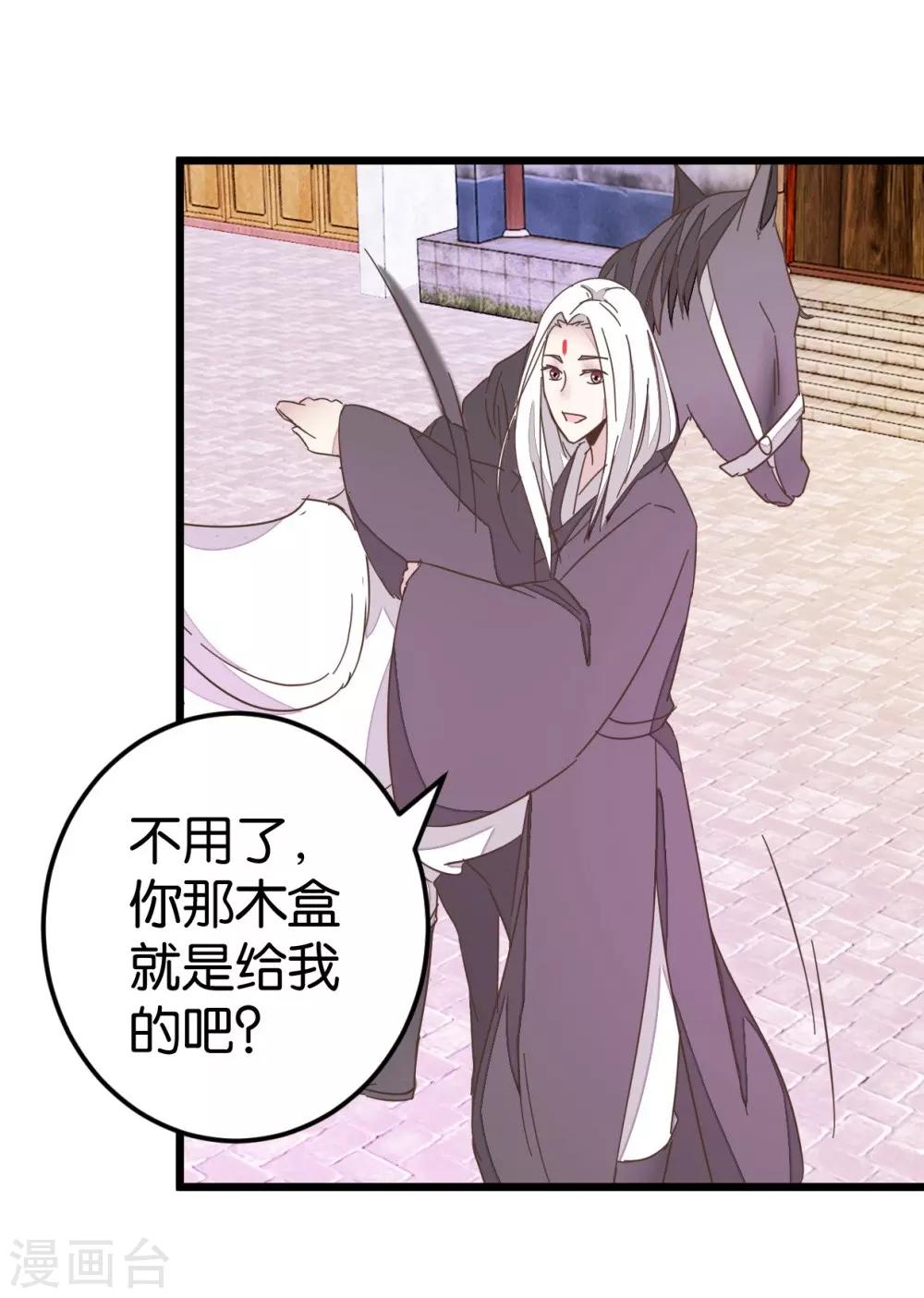 第66话 友人再聚-第66话