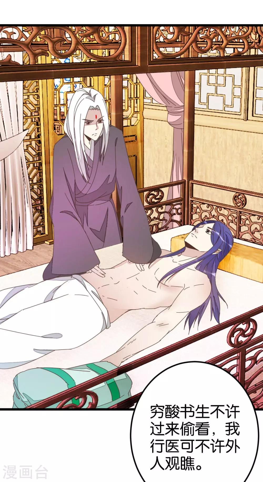 第68话 萧亦寒忍耐-第68话