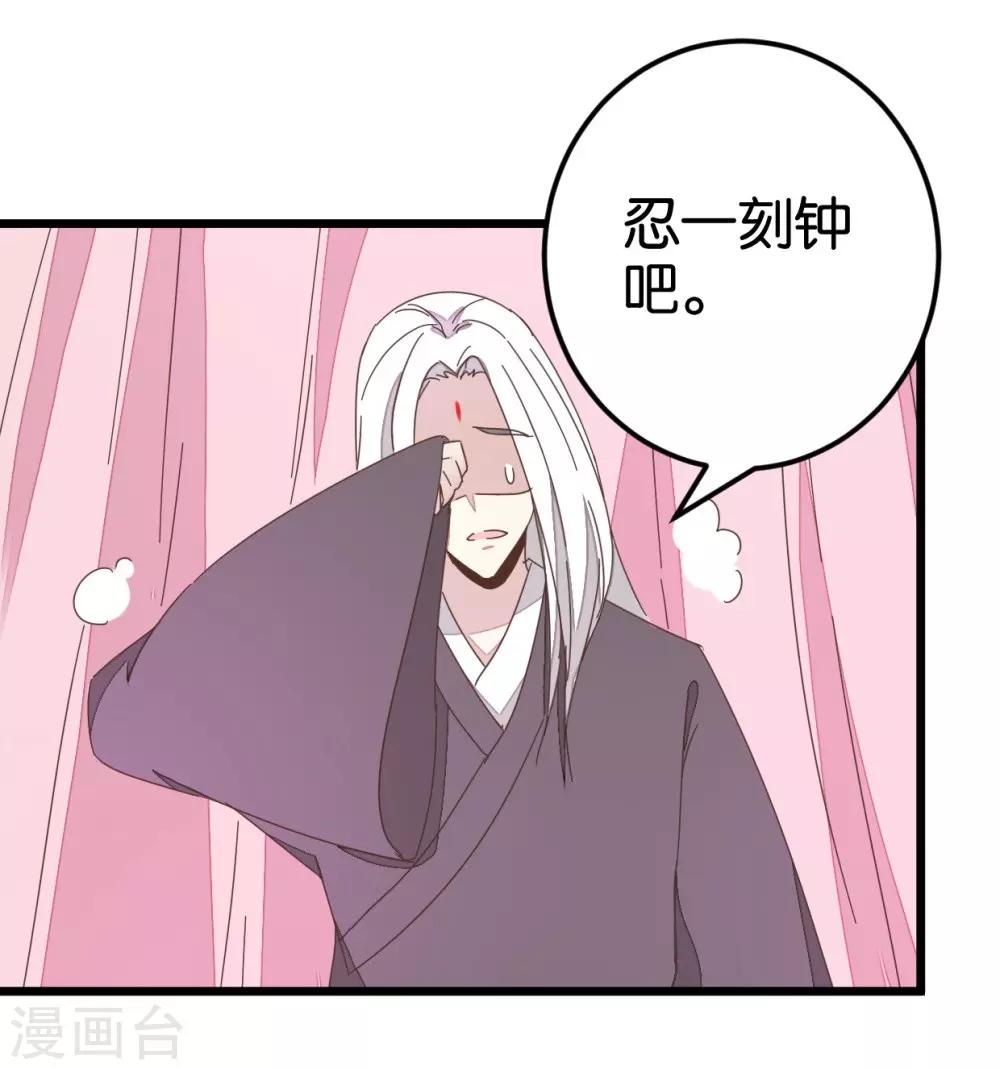 第68话 萧亦寒忍耐-第68话