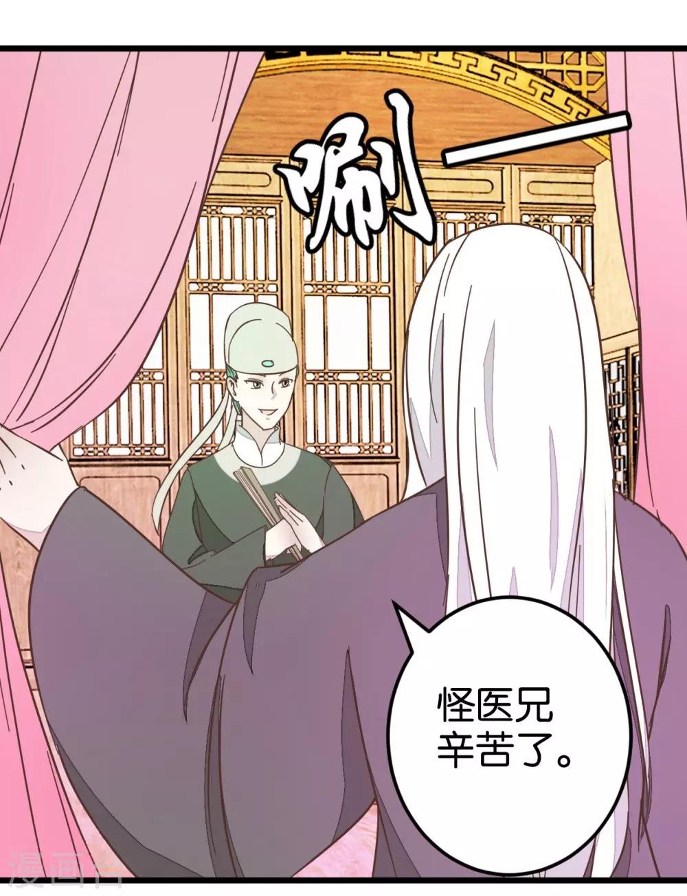 第68话 萧亦寒忍耐-第68话