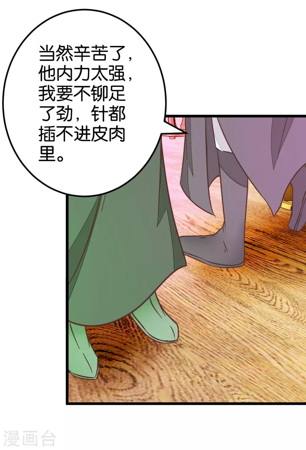 第68话 萧亦寒忍耐-第68话