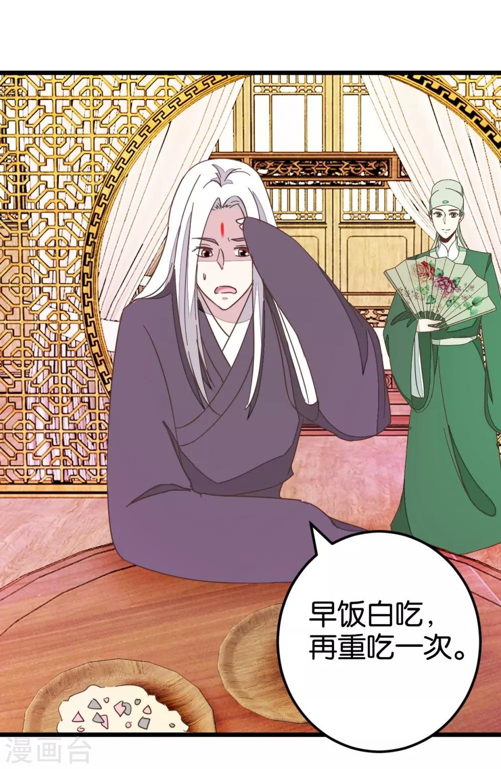 第68话 萧亦寒忍耐-第68话