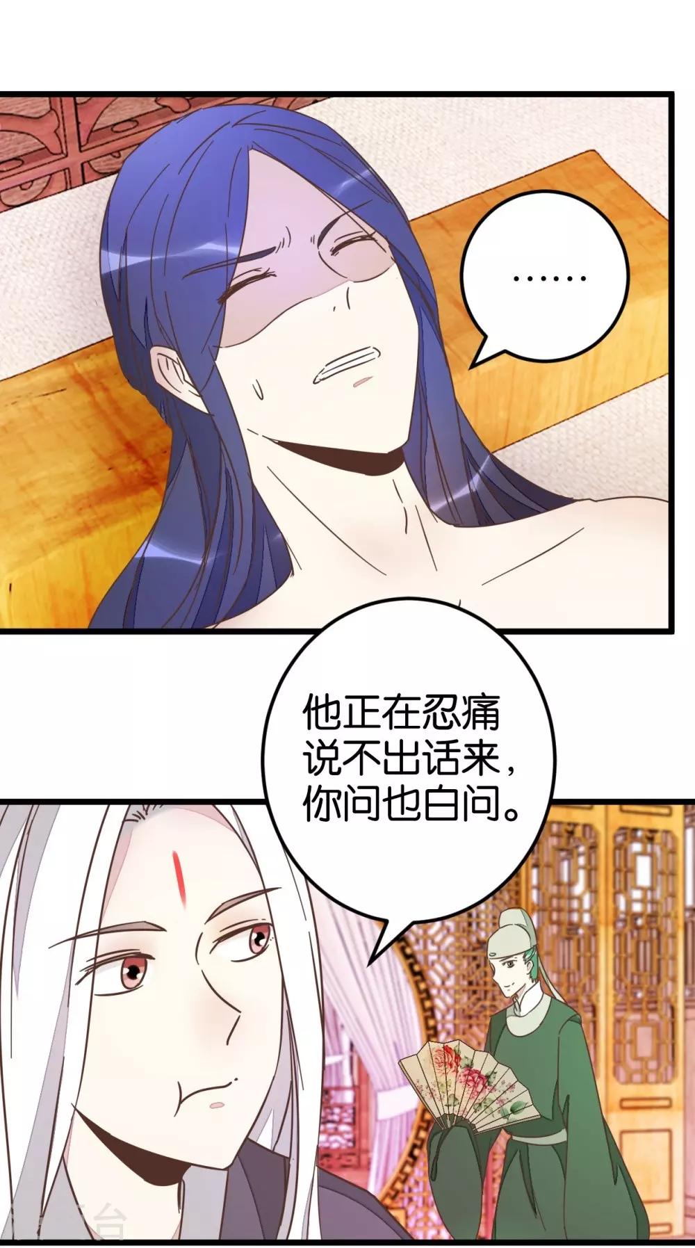 第68话 萧亦寒忍耐-第68话