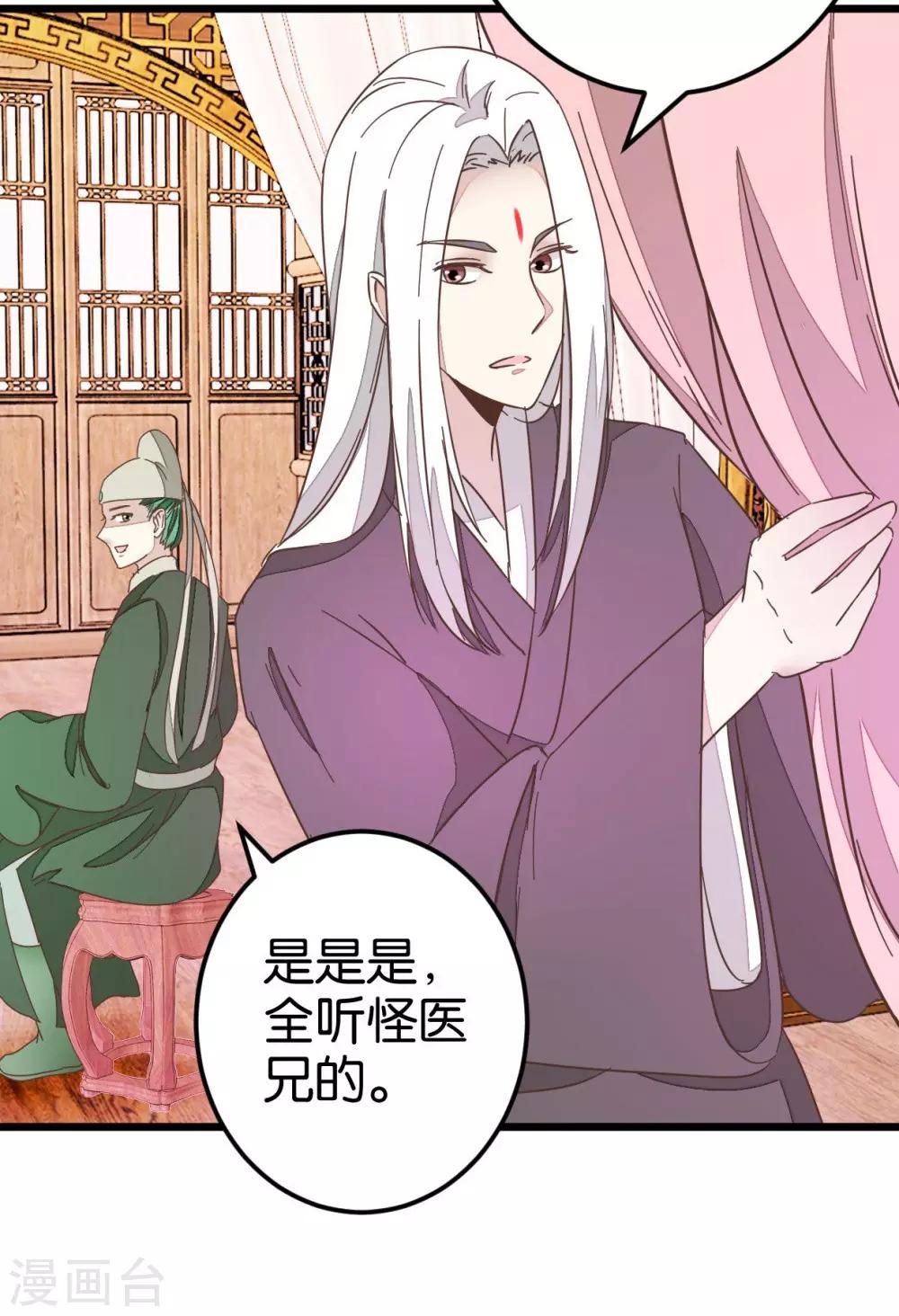 第68话 萧亦寒忍耐-第68话