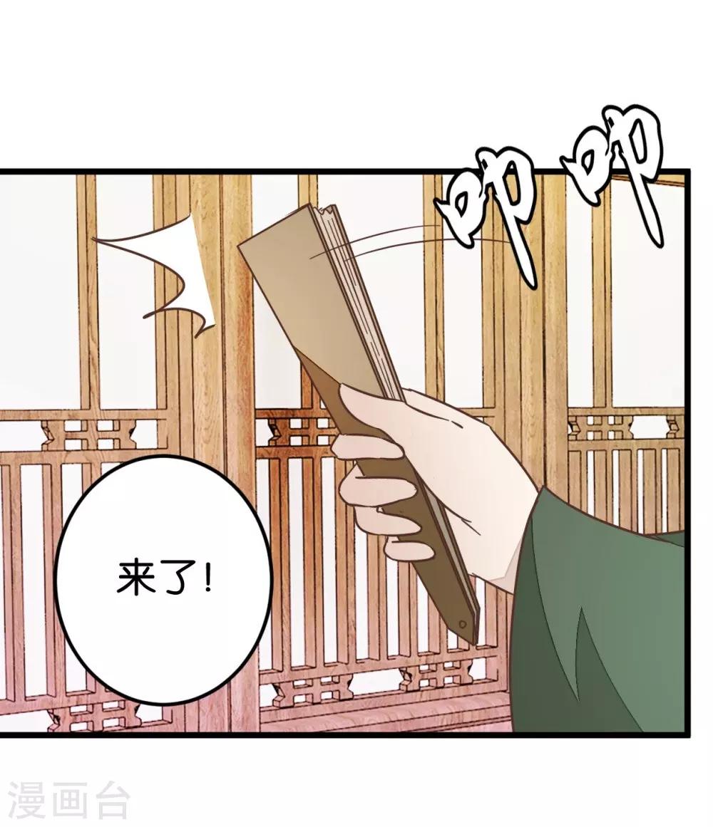 第68话 萧亦寒忍耐-第68话