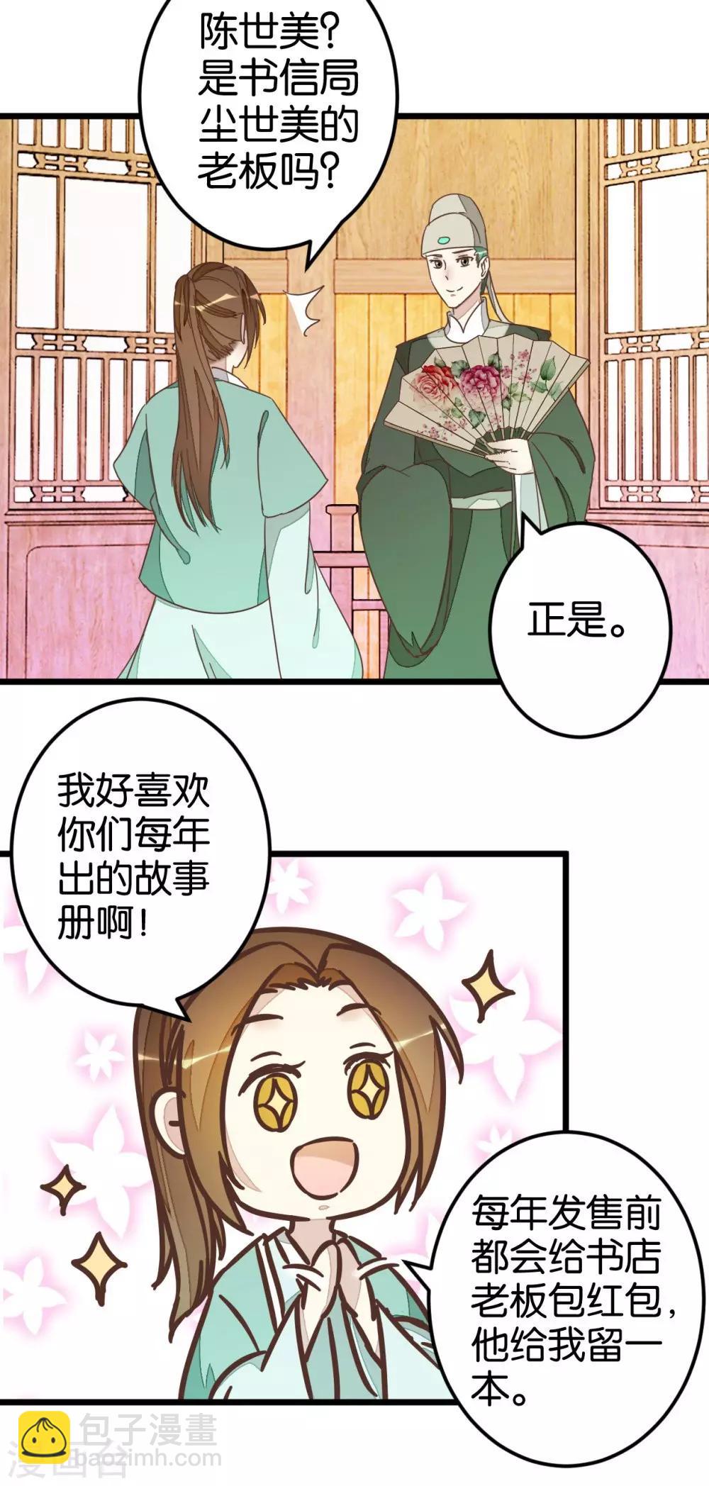 第68话 萧亦寒忍耐-第68话