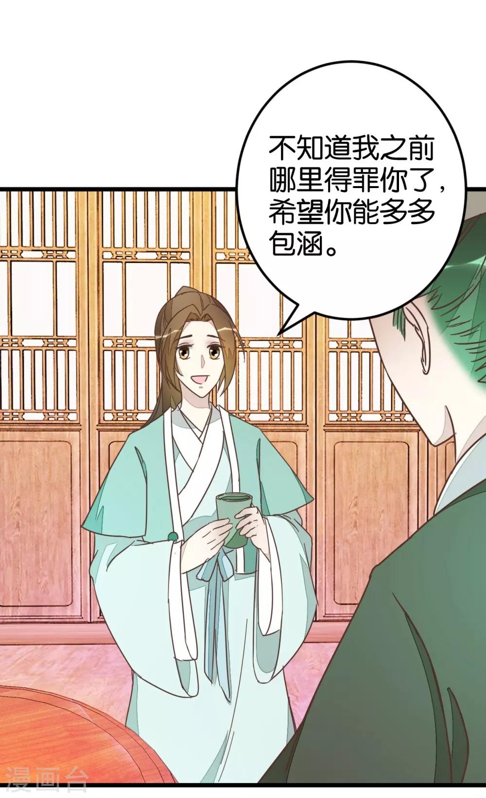 第68话 萧亦寒忍耐-第68话