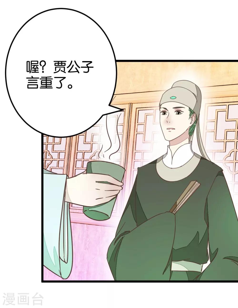 第68话 萧亦寒忍耐-第68话