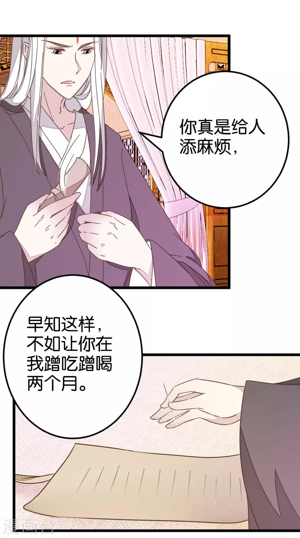 第68话 萧亦寒忍耐-第68话