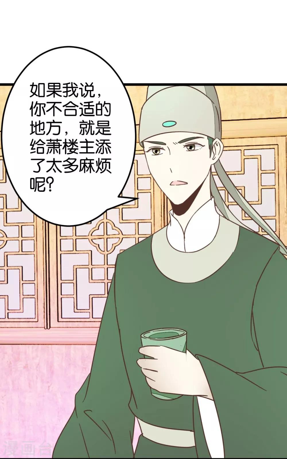 第68话 萧亦寒忍耐-第68话