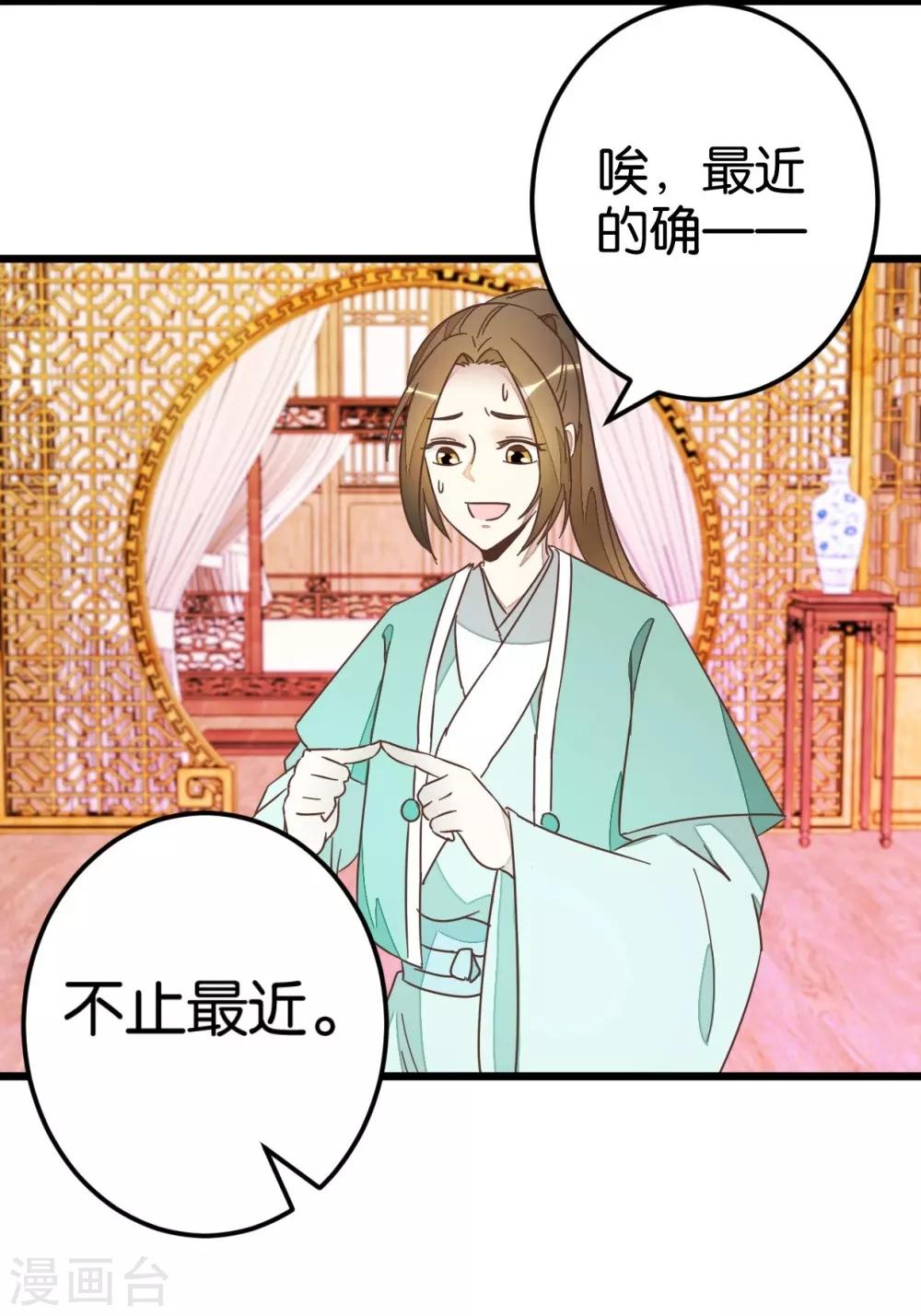 第68话 萧亦寒忍耐-第68话