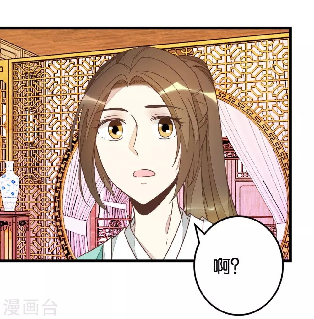 第68话 萧亦寒忍耐-第68话