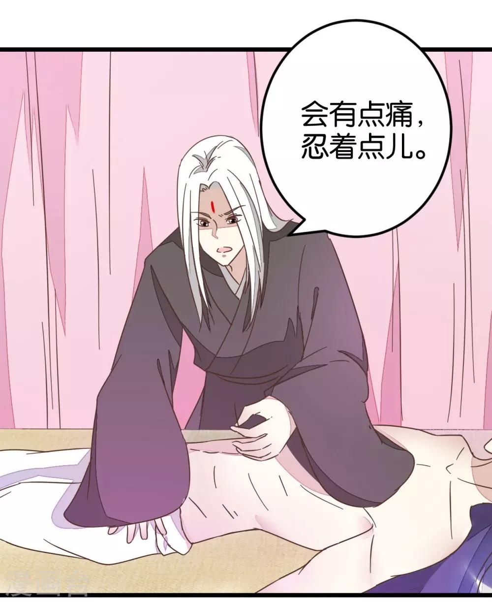 第68话 萧亦寒忍耐-第68话