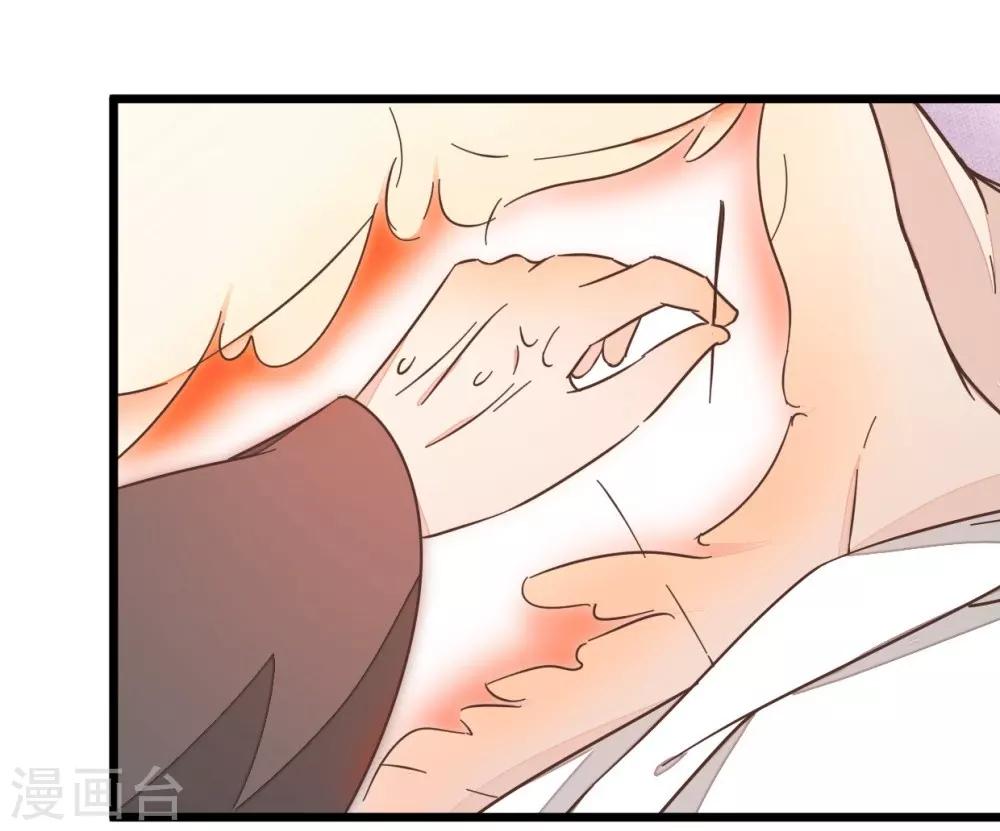 第68话 萧亦寒忍耐-第68话