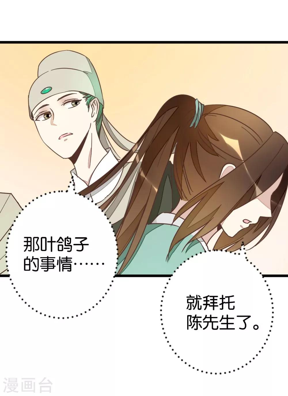 第70话 萧灵儿质问-第70话