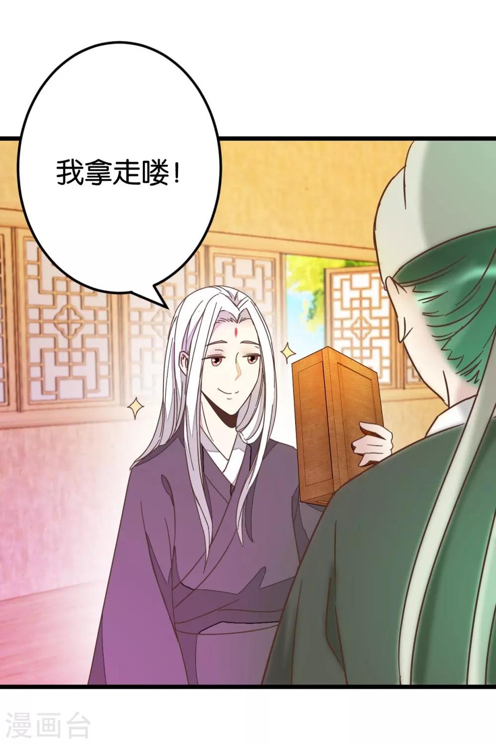 第70话 萧灵儿质问-第70话