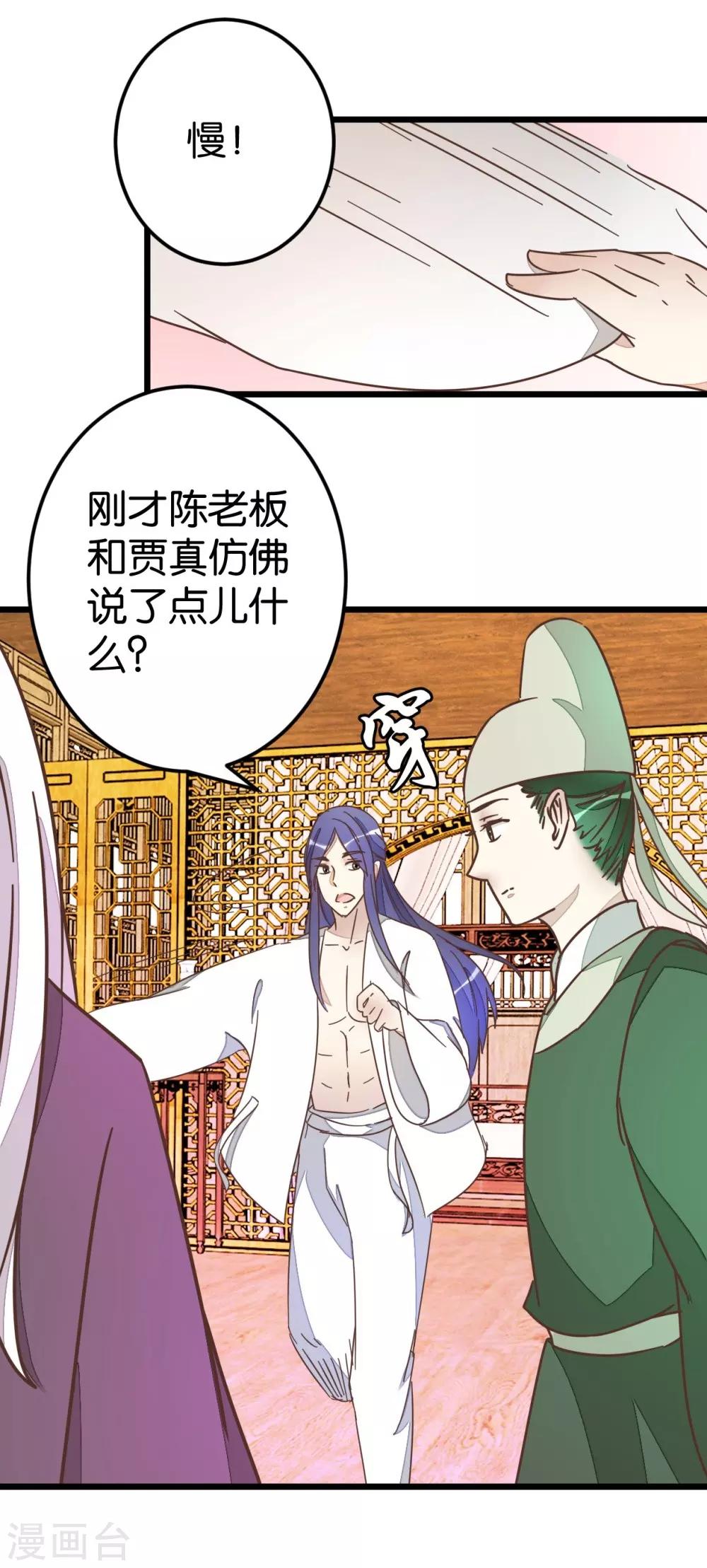 第70话 萧灵儿质问-第70话